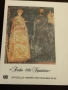 Първо дневен плик.ООН .Боянската църква., снимка 8