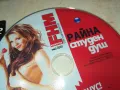 КУПУВАМ-РАЙНА ДВД 0702251142, снимка 7