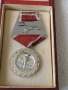 Медал за трудово отличие 54264, снимка 2