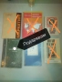Различни езотерични книги, снимка 3