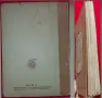 Стари книги от Петко Рачов Славейков и Димчо Дебелянов , снимка 3