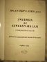 Учебник по лечебен масаж  специална част , снимка 2