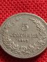 МОНЕТА 10 стотинки 1913г. ЦАРСТВО БЪЛГАРИЯ ФЕРДИНАНД ПЪРВИ ЗА КОЛЕКЦИЯ 35621, снимка 2