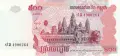 ⭐ Камбоджа 2004 500 риела UNC нова ⭐, снимка 2