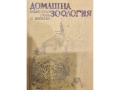 КНИГИ - голямо разнообразие от български и чуждестранни автори, снимка 18