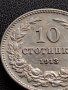 МОНЕТА 10 стотинки 1913г. ЦАРСТВО БЪЛГАРИЯ УНИКАТ ПЕРФЕКТНО СЪСТОЯНИЕ ЗА КОЛЕКЦИЯ 36095, снимка 6
