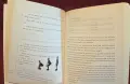 Тренировки за боксьори / Boxing Fitness. A Guide to Get Fighting Fit, снимка 3