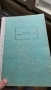 Книга за складовата отчетност (НРБ) - НОВА, снимка 1