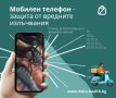 GSM МОБИЛЕН ТЕЛЕФОН - стикер за потискане на вредните емисии, снимка 10