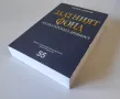 Златният фонд на българската древност - Петър Добрев, снимка 3