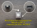 Адаптери и Преходници (MiniDP към DP, Bluetooth), снимка 2