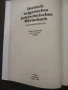 Българо-немски политехнически речник, снимка 3