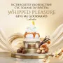 Универсален парфюм Lattafa Give Me Gourmand Whipped Pleasure - С нотки на карамел, пуканки и мускус, снимка 2