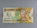 Банкнота - Туркменистан - 5 манат UNC | 2017г., снимка 1