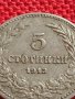 МОНЕТА 5 стотинки 1913г. ЦАРСТВО БЪЛГАРИЯ СТАРА РЯДКА ЗА КОЛЕКЦИОНЕРИ 35598, снимка 3