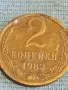 Стара монета 2 копейки 1983г. СССР рядка за КОЛЕКЦИЯ ДЕКОРАЦИЯ 27182, снимка 3