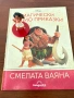 Магически аудио приказки Disney и колонка, снимка 6