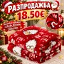 Коледно одеяло с Дядо Коледа 200x220, снимка 1