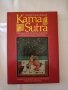 Книга "KAMA SUTRA" - оригинална на английск език