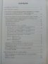 Справочник за кандидатстващите след 7 клас 2021г. -К.Делев,С.Велкова, снимка 4