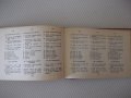 Книга "Славянски разговорник - А.Людсканов/Н.Мънков" -368стр, снимка 9