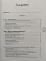 Разделно хранене, снимка 5