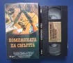 Видеокасета VHS Компанията на Смъртта / Уестърн, снимка 2