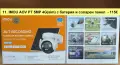12 вида Wi-Fi IP камери IMOU Bullet 3 2C, Cruiser 2 2C Dual SC 4G, Cell PT Lite, AOV PT 4G sim и NVR, снимка 10