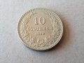 10 стотинки 1912 година Царство България отлична монета №3, снимка 1 - Нумизматика и бонистика - 38782024