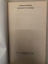 Българи от старо време-Любен Каравелов   , снимка 2