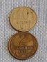 Две монети 2 копейки 1974г. / 10 копейки 1979г. СССР стари редки за КОЛЕКЦИОНЕРИ 39569, снимка 1