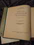 Атлас по анатомия на човека - том 3-ти, снимка 4