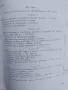 История на България, втори том, издание на БАН, снимка 5