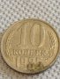 Две монети 2 копейки 1974г. / 10 копейки 1985г. СССР стари редки за КОЛЕКЦИОНЕРИ 39336, снимка 6