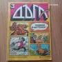 Списание Дъга 2 , 3 , 4 , 5 , 6  и 10 брой , снимка 3