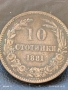 Рядка монета 10 стотинки 1881г. България уникат за КОЛЕКЦИОНЕРИ 38385, снимка 2