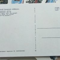 Приказка в картички "Айболит - Корней Чуковски" - 1978г. 16 картички с обложка., снимка 4 - Колекции - 41167693