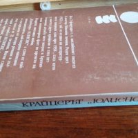 Крайцерът "Юлисис" - Алистър Маклейн, снимка 2 - Художествена литература - 41745718