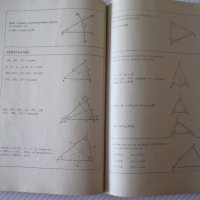 Книга "Четиризначни математ.таблици и формули-В.Брадис"-212с, снимка 5 - Енциклопедии, справочници - 41422901