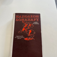 Книга за Наполеон Бонапарт, снимка 1 - Други - 36507017