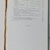 Сельское расселение (Географическое исследование) 1963 С.А. Ковалёв  , снимка 8 - Специализирана литература - 42351675