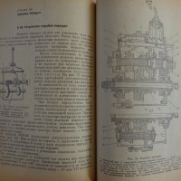 Книга Трактор Беларус МТЗ-50 Устроиство и ремонт на Руски език Москва 1971 год, снимка 9 - Специализирана литература - 39068693