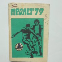 11 футболни програми Славия София 1967-1989 г., снимка 6 - Колекции - 41350216