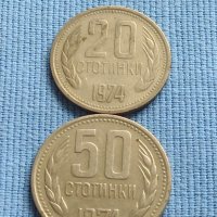 Лот монети 8 броя от соца различни години и номинали за КОЛЕКЦИОНЕРИ 40799, снимка 2 - Нумизматика и бонистика - 42623028