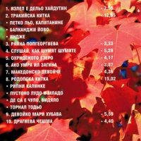 Николай Славеев-Най-доброто, снимка 2 - CD дискове - 41160050