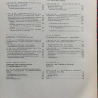 Атлас гинекологических операций /Руски език/, снимка 6 - Специализирана литература - 35835220