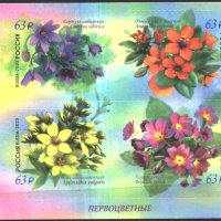 Чисти марки Флора Цветя Иглики 2023 от Русия, снимка 1 - Филателия - 42140143