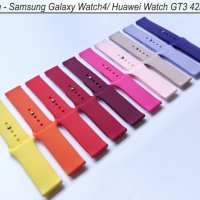 Силиконови каишки за Samsung Galaxy Watch 4 / Huawei Watch GT3 42mm - 20мм, снимка 3 - Каишки за часовници - 30631666