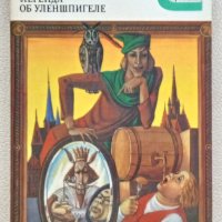 Продаются приключенческие книги и класика на русском языке , снимка 1 - Художествена литература - 41839434