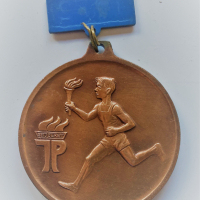 Медал пионерски ГДР 1972, снимка 2 - Антикварни и старинни предмети - 36161769